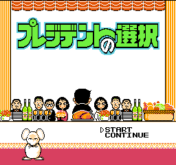 President no Sentaku (Japan) Title Screen